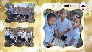 โครงงานคุณธรรมเฉลิมพระเกียรติ \