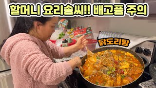 Grandma Made Delicious Korean Food! It will make you hungry! 아~ 친정이란... ❤️맛있는거 많이 먹네요.