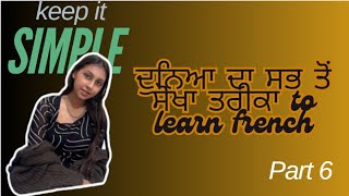 Learn French from punjabi | Part-6 | @Agampreet01