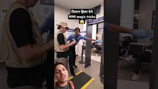 दिमाग हिल जाएगा इस magic tricks से 😱 #shorts #magic #tricks