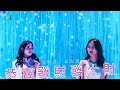 2025 新年歌 CNY SONG MSTARS -  恭喜發財發大財 MV 完整版