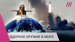 Корабли РФ с ядерным оружием выходят в море: что это значит. Объясняет офицер флота в запасе