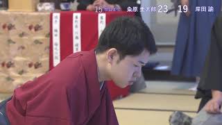 小倉百人一首競技かるた 第66期名人位決定戦 第1回戦 2020