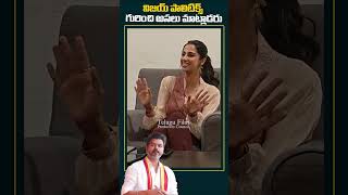 విజయ్ పాలిటిక్స్ గురించి అసలు మాట్లాడరు | Meenakshi Chaudhary About Thalapathy Vijay