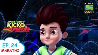 हायवे वर हल्ला | Adventures of Kicko \u0026 Super Speedo | Moral Stories for kids | Kids videos