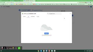Google classroom上傳檔案繳交作業