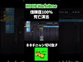 【切り抜き】信頼度100％死亡演出【ネネチニャン切り抜き マリオブラザーズ noob mariobros ヒュイゴー】 ゲーム実況 マリオ ネネチニャン