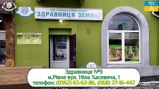 Поради та рецепти від Наталі Земної з м.Рівне