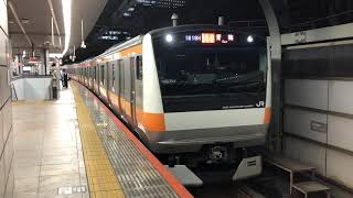 E233系0番台トタH57編成東京発車