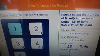 Ticket Vending Machine, Airport Rail Link, Thailand.ตู้จำหน่ายตั๋วโดยสารแอร์พอร์ตเรลลิังก์20-11-2022