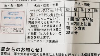 白斑治療している医師の間でまことしやかに噂されている治療薬が処方された