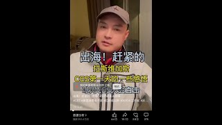 在拉斯维加斯CES大会中的一条感悟，两天一百五十万观看……