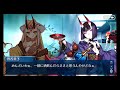 【fgo】鈴鹿御前　幕間の物語