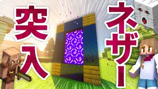 ついにネザーの世界へ突撃！！拠点の地下に怪しい空洞発見！？【マイクラ / マインクラフト / minecraft】9