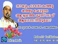 നാളെ പരലോകത്തു ഒത്തു ചേരുന്നാ ആദ്യത്തെ മൂന്ന് സഫ് ആരെന്നറിയുമോ