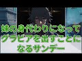 「スタレキャラのグラビアが出るなら誰のが見たい？」に対する紳士開拓者たちの反応集ｗｗｗｗｗｗｗｗｗｗｗｗｗ【崩壊スターレイル】