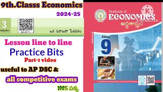 📙9th.Class Economic📚3.ఒక సవాలుగా పేదరికం#2024#lesson Practice bits part-1 video#ap#dsc#tet#