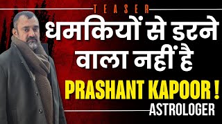 Threats can't scare me | Teaser | I will not delete the video at all | Prashant Kapoor