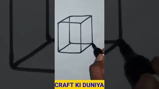 How to Draw Cube || Cube Drawing for Beginners #short #cube #ashortaday #short