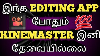Video guru editing app full Tutorial in Tamil😍| Thansir Tech