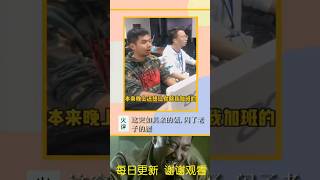 爆笑之声：男人不能骚，否则闪老腰，真是无敌了！ #搞笑 #funnyvideos #有趣 #comedyvideos #爆笑