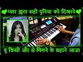 Tu Kisi Aur Se Milne Ke Bahane Aaja Instrumental | Pyaar Jhootha Sahi Duniya Ko Dikhane Aaja | PK