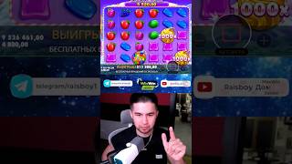 2000Х Лекин ухшамади #slot #slots #casino #strimkazino #bigwin #stumbleguys #slotmachine