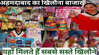 Toy Market Ahemdabad | खिलौने का मशहूर बाजार | Ahmedabad Famous Toy Market