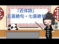 【春眠暁を覚えず】とは何だったのか！？「春暁」孟浩然