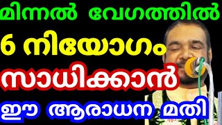 മിന്നൽ വേഗത്തിൽ 6 നിയോഗം സാധിക്കാൻ ഈ ആരാധന മതി/kreupasanam mathavu/Jesus prayer/Udambadi live/Bible