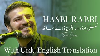 Sami Yusuf  Hasbi Rabbi With Urdu English Translation in INDIA.