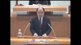 平成30年第4回定例会(第3号)一般質問：斉須正友議員