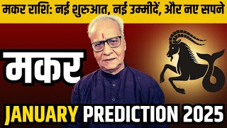 मकर राशि जनवरी 2025 राशिफल | Makar Rashi January 2025 | Capricorn Jan'24 Horoscope | By Mr. Palmist