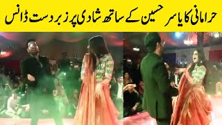 Hira Mani And Yasir Hussain Dance In A Wedding | Desi Tv