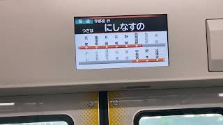 宇都宮線 E131系 TN14編成  走行音(那須塩原〜西那須野)