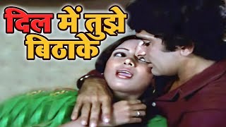 दिल में तुझे बिठाके [HD] Love Song : Shashi Kapoor | Shabana Azmi | Lata Mangeshkar | Fakira (1976)