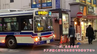 【アナウンス更新へ】臨港バス鶴03車内放送