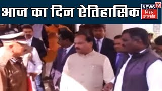 CM Raghuvar Das हुए दिल्ली के लिए रवाना, आज का दिन ऐतिहासिक