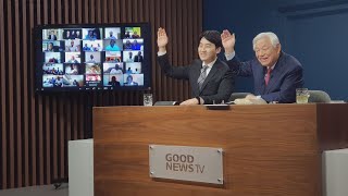 2020.10.17 굿뉴스 스페셜