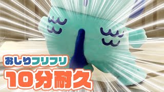 【10分間おしりフリフリ耐久動画】ハンギョドン編【サンリオピューロランド公式】