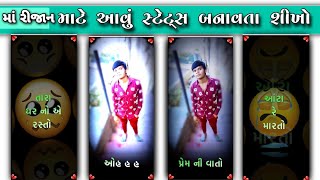 પરણી ગઈ💔 status video editing alight motion me 💝 new Gujarati song par status editing alight motion
