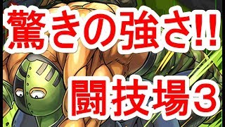 【パズドラ】極限の闘技場3 キン肉マンソルジャー【ソロ】覚醒キン肉マンに負けない強さ