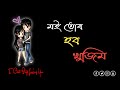 Moi Tur Hobo Khuji | Assamese New Song Status Video | By MJ Creation