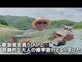 ep 73　トップウォーターゲーム　大人の修学旅行