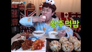 BJ꽃돼지 왕주먹밥+배추김치+멸치볶음+깻잎+갈비탕먹방