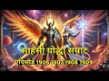 super yoddha samrat episode 1906 to 1909 new episode novel ki duniya