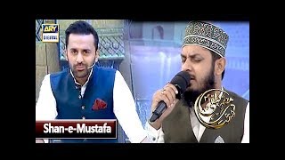 Shan-e-Mustafa - Topic: Jo Kuch Mila Sadqa Tera - Pyare Nabi - 1st December 2017