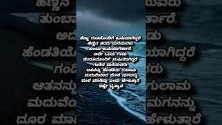 ಪ್ರಪಂಚ ಇರುವುದೇ ಈ ತರ #coversong #song #love #kannada #motivation #kannadalovesongs