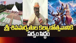 శ్రీ శివపార్వతుల కళ్యాణం Sri Shiva Parvathula Kalyanam 2024 | Rajamahendravaram | TV5 News