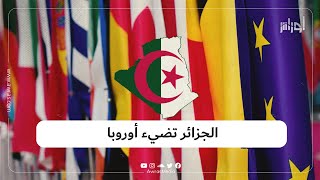 أكد وزير الطاقة أن الجزائر تضع مشروع الربط الكهربائي مع أوروبا ضمن أولوياتها، خاصة بعد أزمة الطاقة